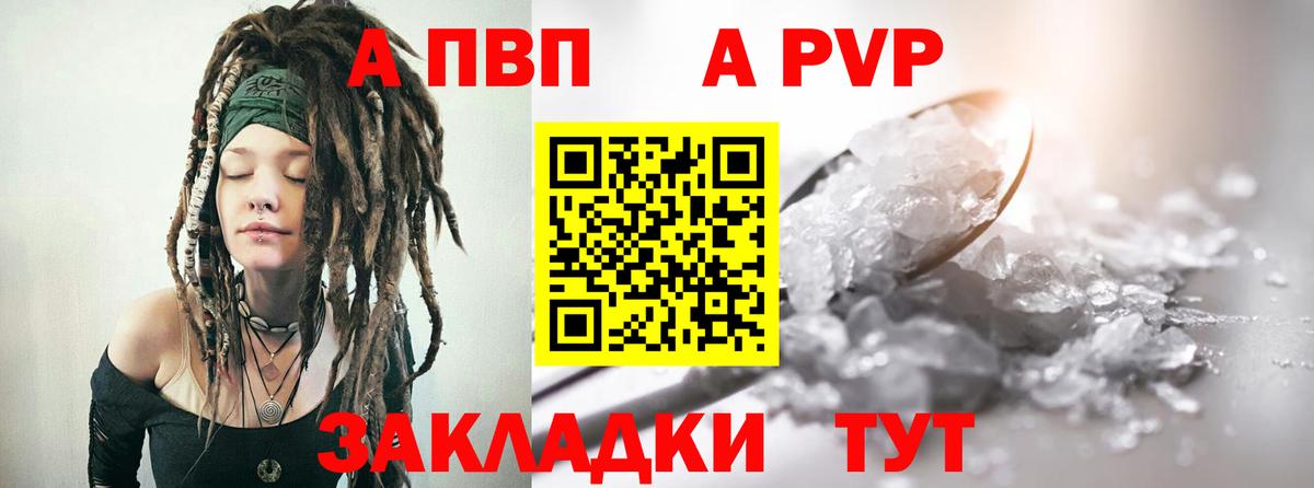 APVP VHQ  Вход с VPN  Каспийск 