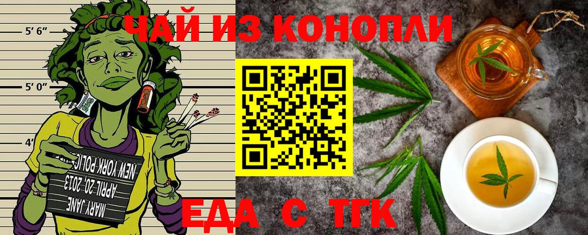 Каспийск  Печенье с ТГК марихуана  Вход с VPN 