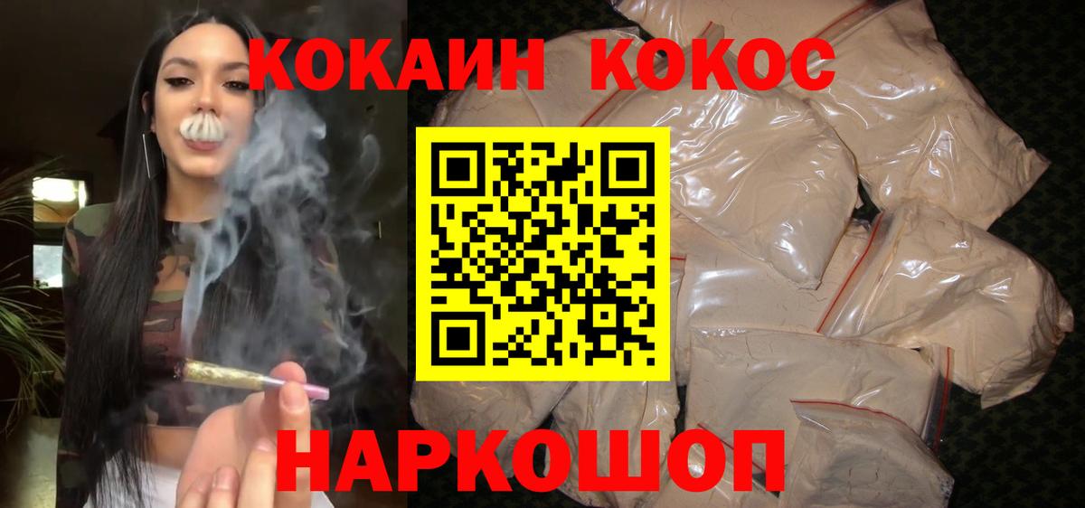 КОКАИН Колумбийский Каспийск