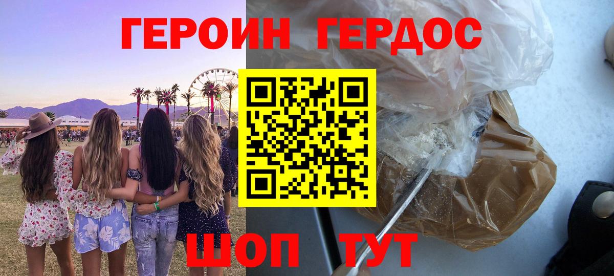 Каспийск  ГЕРОИН  Вход с VPN  ГЕРОИН Афган 