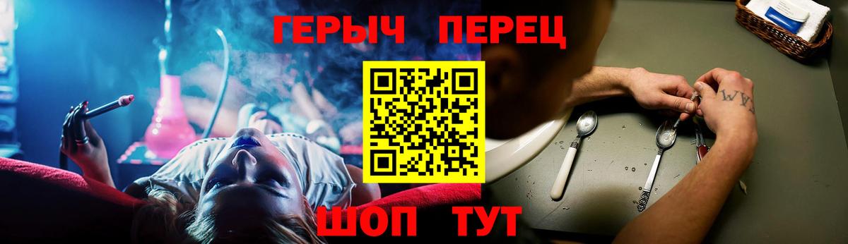 ГЕРОИН белый Каспийск