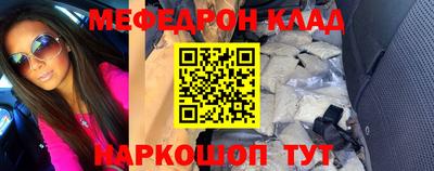 мет Краснокаменск