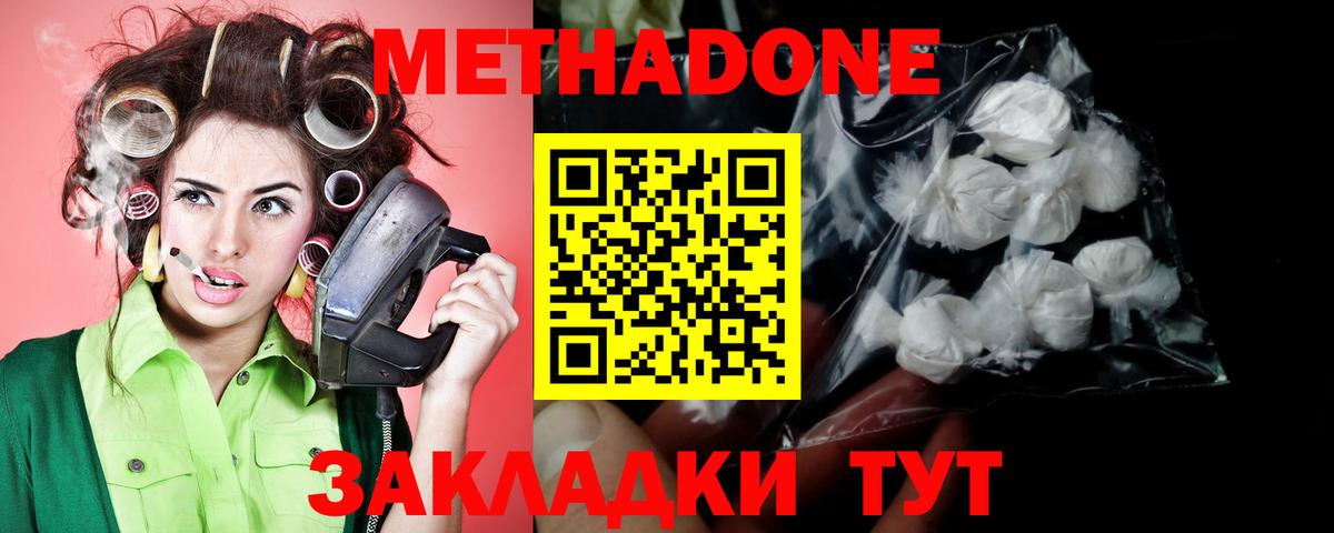 Каспийск  Метадон VHQ  мориарти как зайти  Метадон мёд  Вход с VPN 