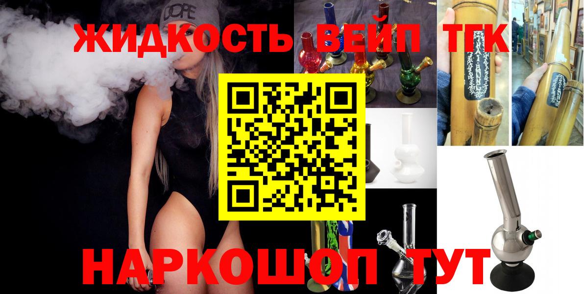 Дистиллят ТГК вейп Каспийск